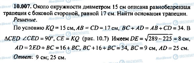 ГДЗ Алгебра 11 класс страница 7