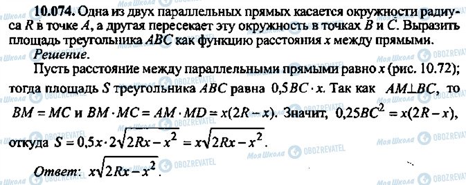 ГДЗ Алгебра 11 класс страница 74