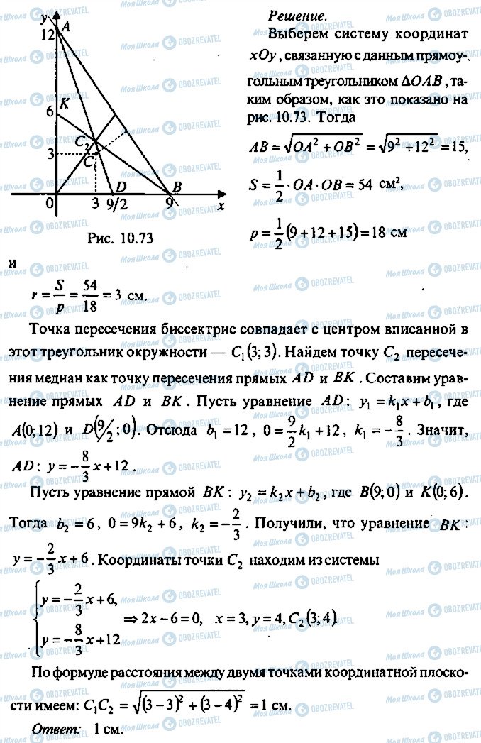 ГДЗ Алгебра 11 клас сторінка 75