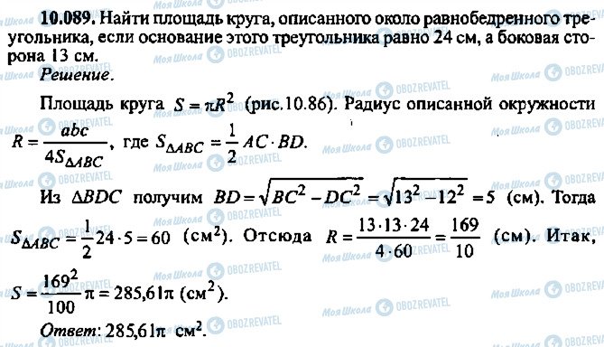 ГДЗ Алгебра 11 класс страница 89