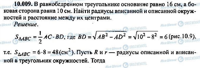 ГДЗ Алгебра 11 класс страница 9