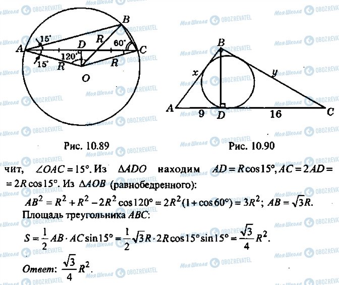 ГДЗ Алгебра 11 класс страница 92