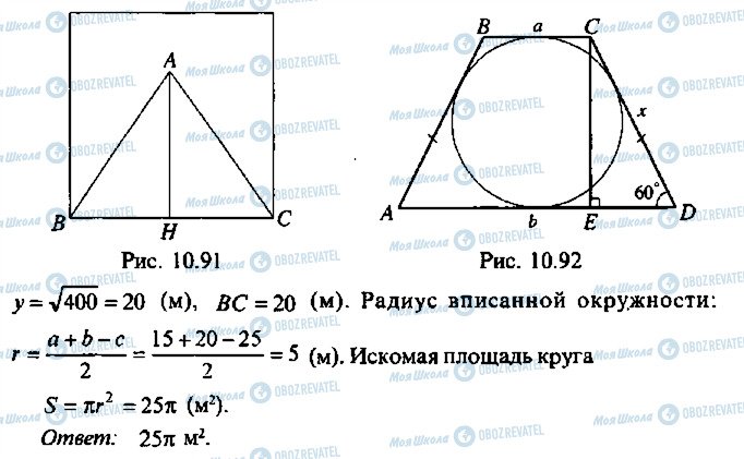 ГДЗ Алгебра 11 класс страница 94