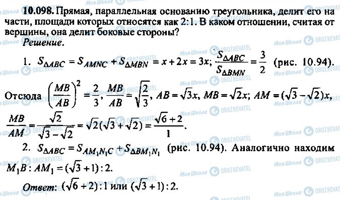 ГДЗ Алгебра 11 класс страница 98