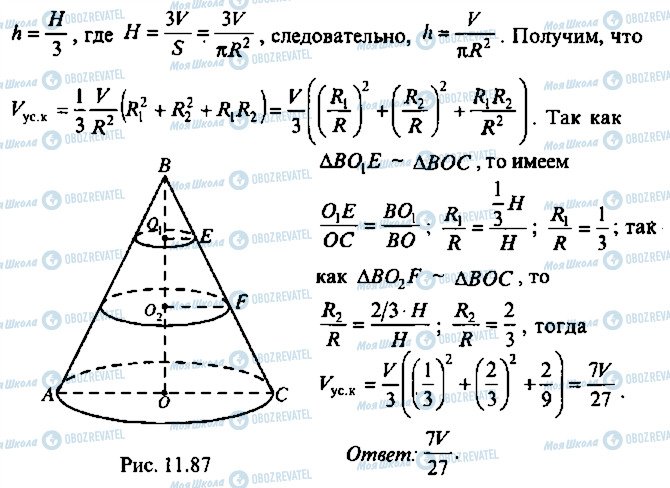 ГДЗ Алгебра 11 клас сторінка 100