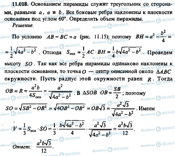 ГДЗ Алгебра 11 класс страница 18