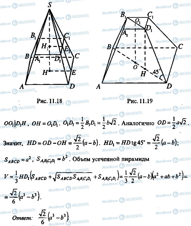 ГДЗ Алгебра 11 класс страница 24