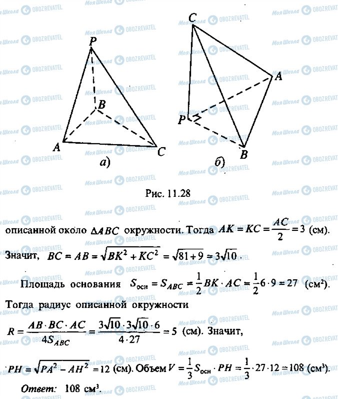 ГДЗ Алгебра 11 клас сторінка 32