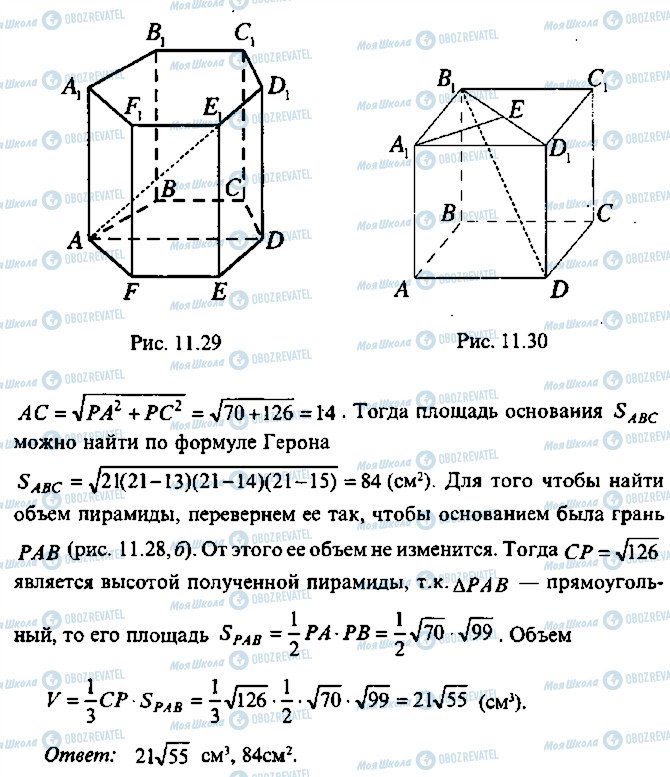 ГДЗ Алгебра 11 класс страница 33