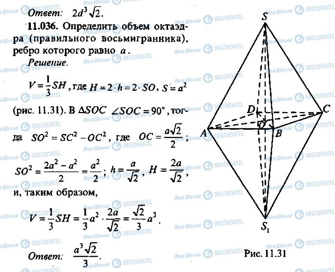 ГДЗ Алгебра 11 класс страница 36