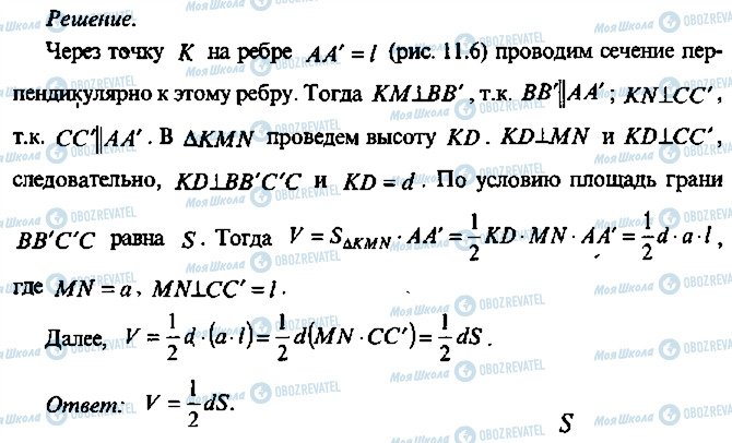 ГДЗ Алгебра 11 класс страница 4