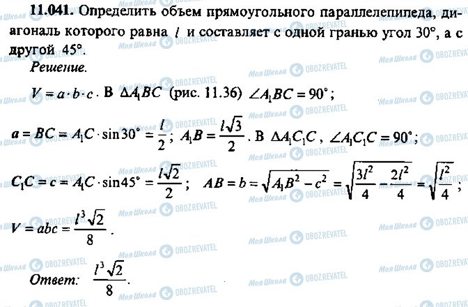 ГДЗ Алгебра 11 клас сторінка 41