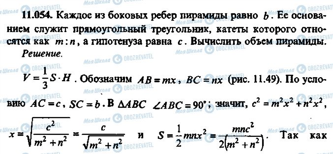 ГДЗ Алгебра 11 класс страница 54