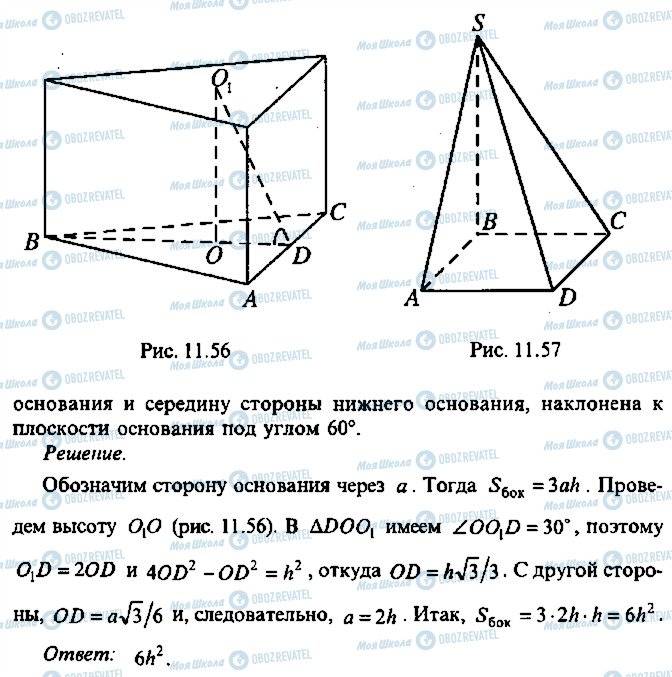 ГДЗ Алгебра 11 класс страница 61