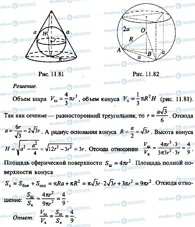 ГДЗ Алгебра 11 клас сторінка 94