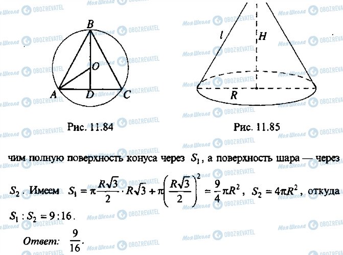 ГДЗ Алгебра 11 класс страница 97