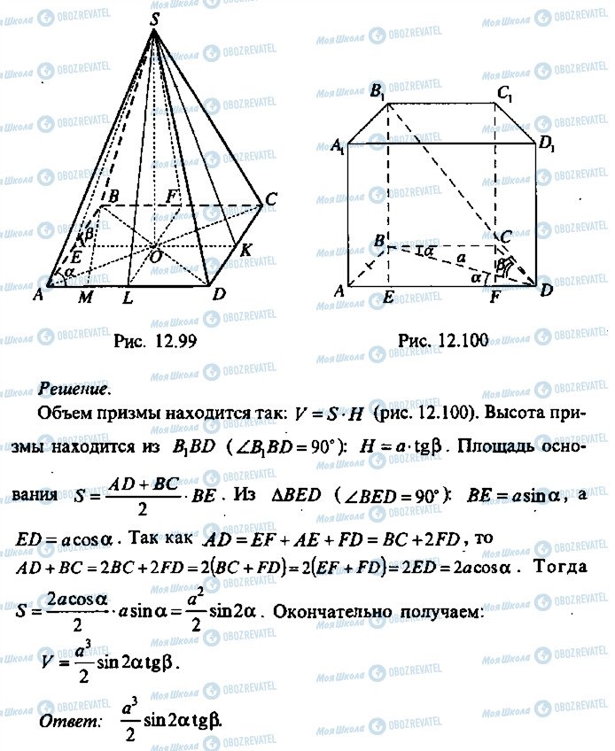 ГДЗ Алгебра 11 класс страница 100