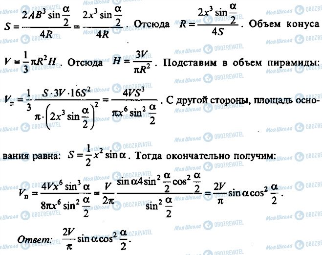 ГДЗ Алгебра 11 класс страница 102