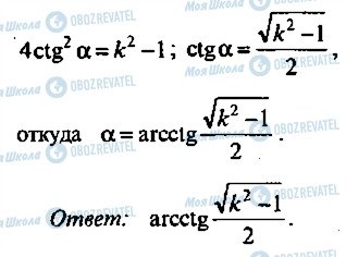 ГДЗ Алгебра 11 класс страница 104