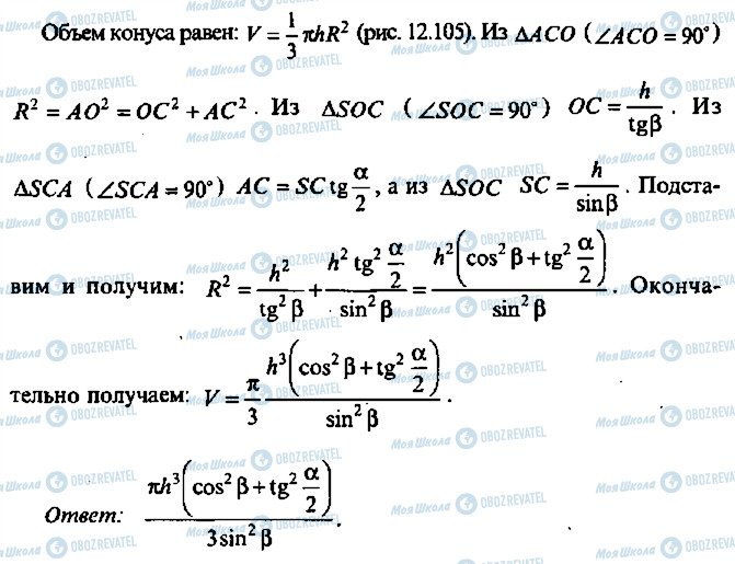 ГДЗ Алгебра 11 класс страница 105