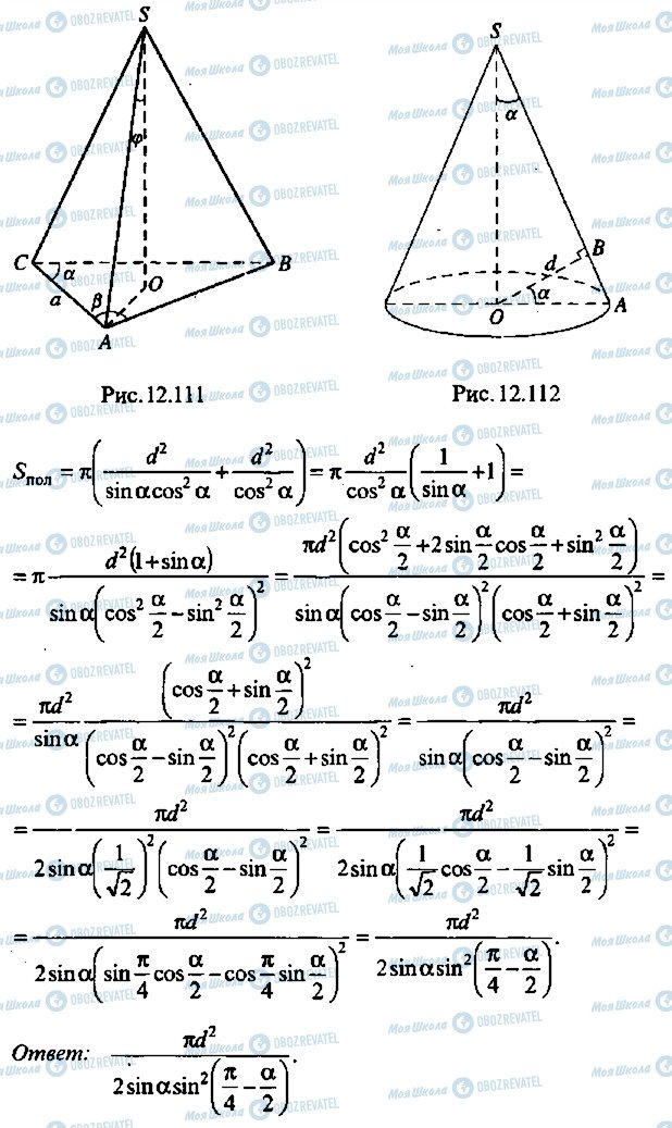 ГДЗ Алгебра 11 класс страница 112