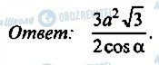 ГДЗ Алгебра 11 класс страница 114
