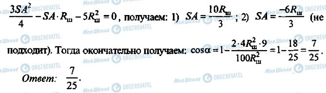 ГДЗ Алгебра 11 клас сторінка 115