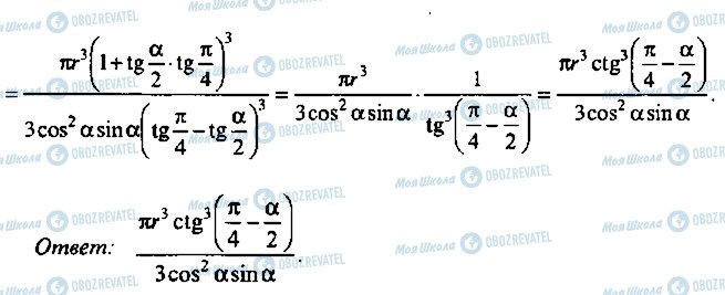 ГДЗ Алгебра 11 класс страница 119