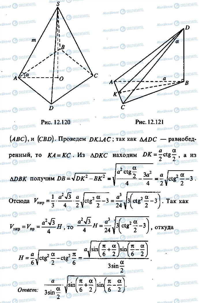 ГДЗ Алгебра 11 класс страница 121