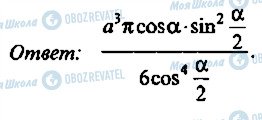 ГДЗ Алгебра 11 клас сторінка 123