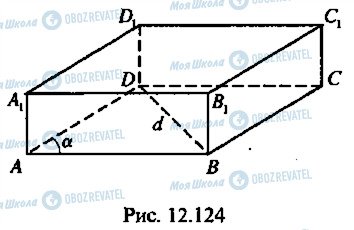 ГДЗ Алгебра 11 класс страница 124