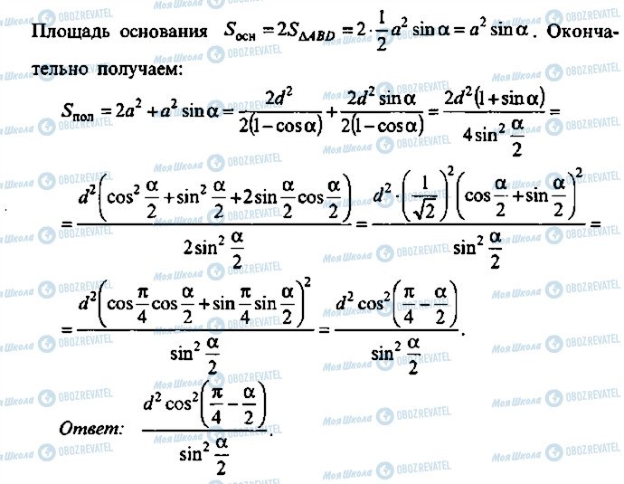 ГДЗ Алгебра 11 клас сторінка 124