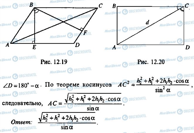 ГДЗ Алгебра 11 клас сторінка 16