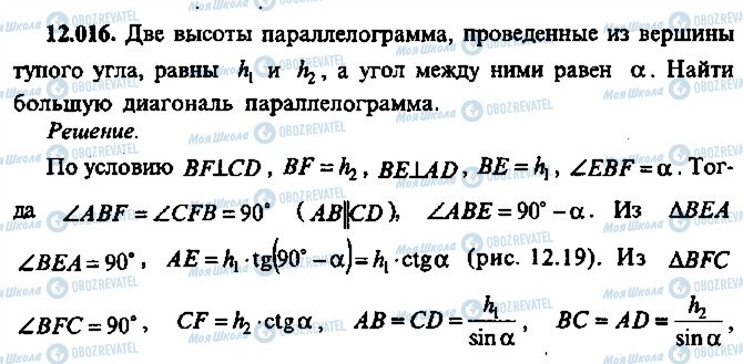 ГДЗ Алгебра 11 клас сторінка 16