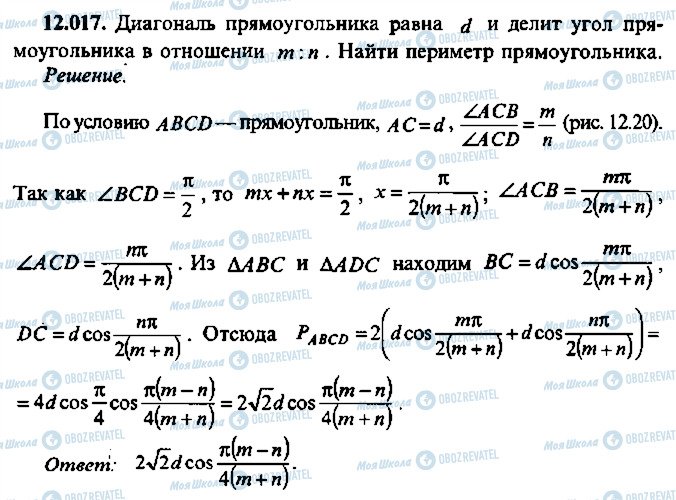 ГДЗ Алгебра 11 клас сторінка 17