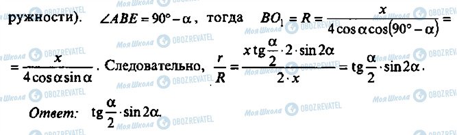 ГДЗ Алгебра 11 клас сторінка 2