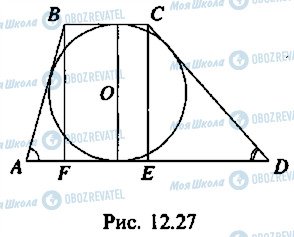 ГДЗ Алгебра 11 класс страница 23