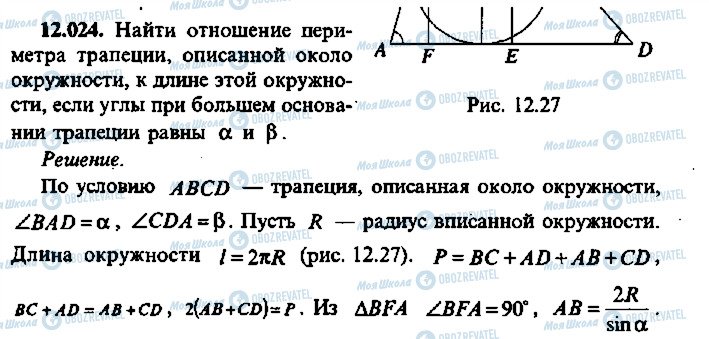 ГДЗ Алгебра 11 класс страница 24