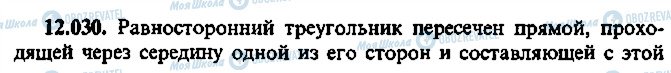 ГДЗ Алгебра 11 клас сторінка 30