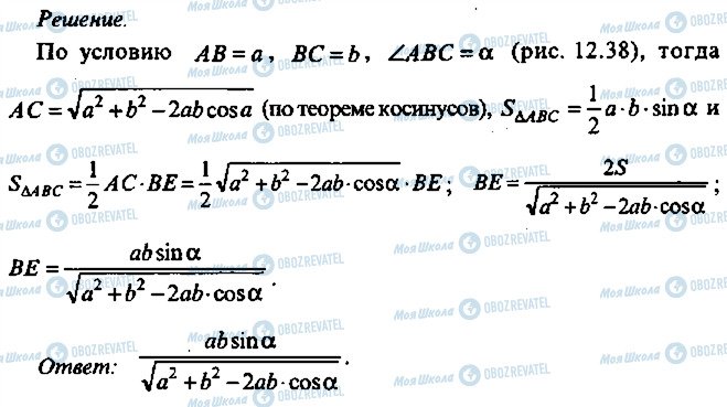 ГДЗ Алгебра 11 класс страница 35