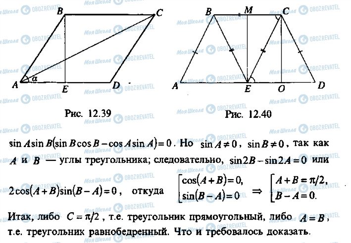 ГДЗ Алгебра 11 класс страница 36