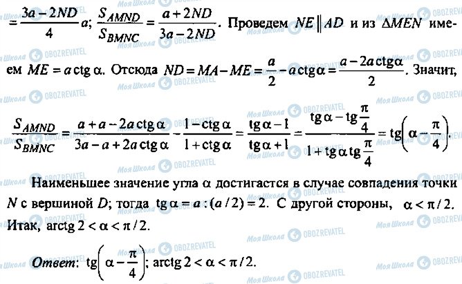 ГДЗ Алгебра 11 класс страница 4