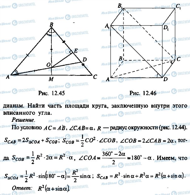 ГДЗ Алгебра 11 клас сторінка 42