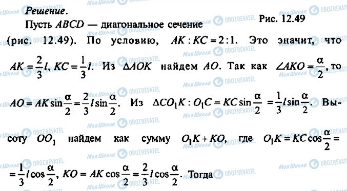 ГДЗ Алгебра 11 класс страница 47