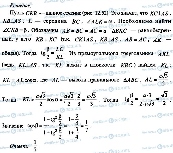 ГДЗ Алгебра 11 класс страница 50