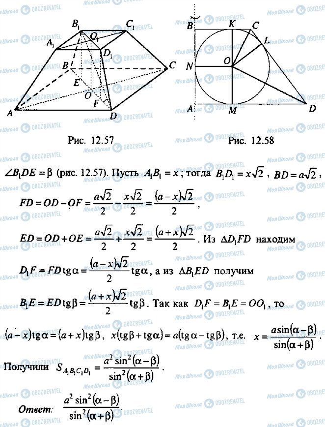 ГДЗ Алгебра 11 клас сторінка 55