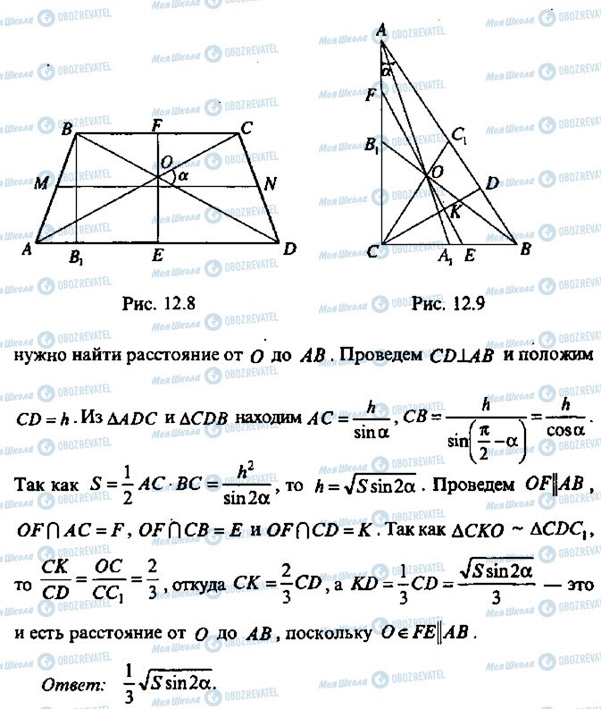 ГДЗ Алгебра 11 класс страница 6