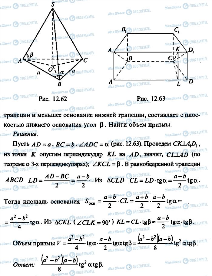 ГДЗ Алгебра 11 класс страница 61
