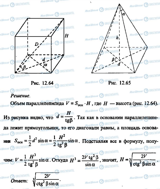 ГДЗ Алгебра 11 клас сторінка 62