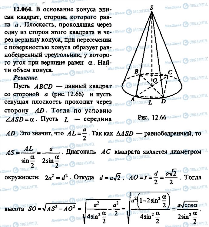 ГДЗ Алгебра 11 класс страница 64